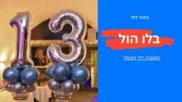 מסעדה בירושלים