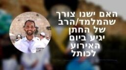 פייטן לבר מצווה בכותל