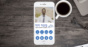 תמונה כרטיס ביקור של כינור דוד