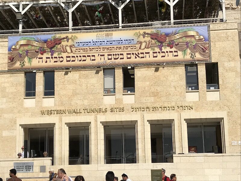 כניסה למנהרות הכותל