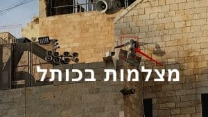 שידור ישיר מהכותל