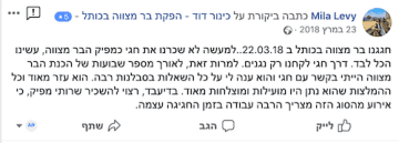 המלצה לבר מצווה בכותל