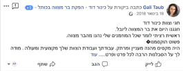 המלצה בר מצווה בירושלים