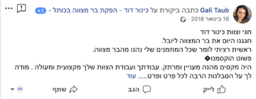 המלצה בר מצווה בירושלים