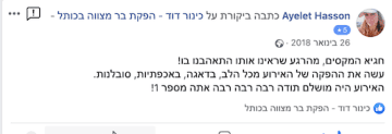 המלצה בר מצווה בכותל המערבי