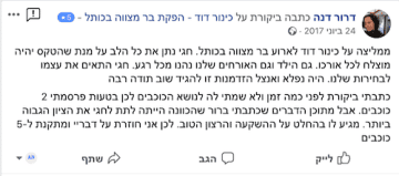 המלצה בר מצווה בכותל