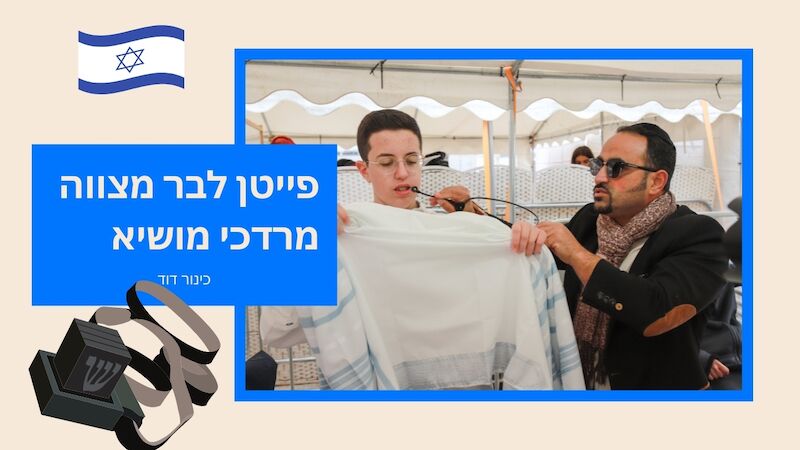 מרדכי מושיא