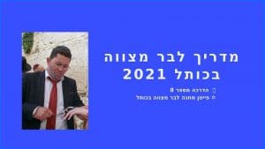 פייטן מזמר לבר מצווה