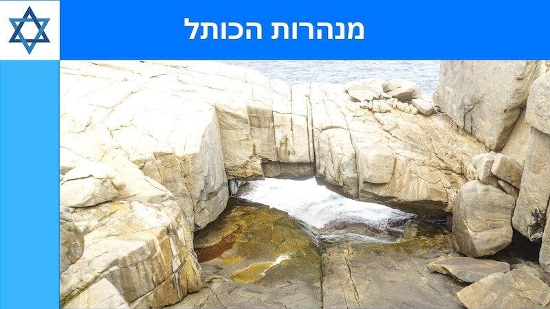 סיור לבר מצווה בכותל