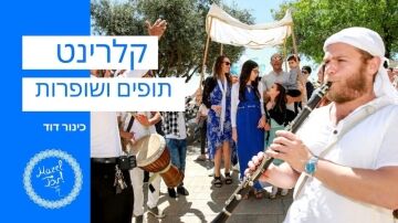 כליזמרים בכותל