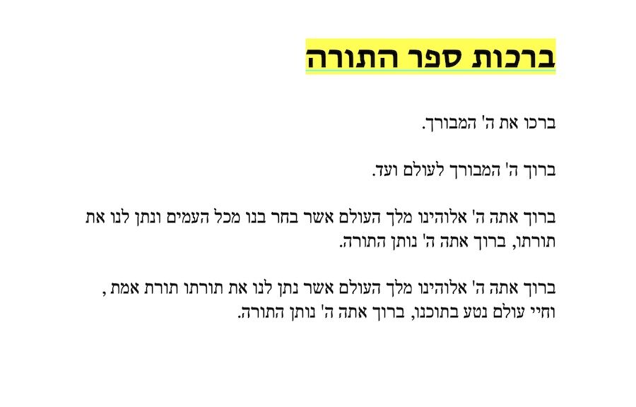 לימוד בר מצווה בכותל