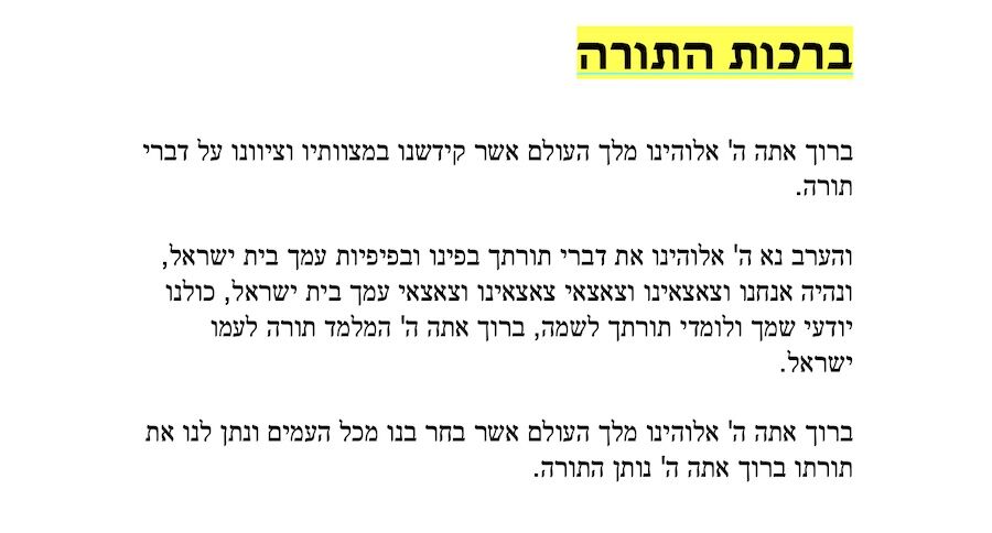 לימוד בר מצווה