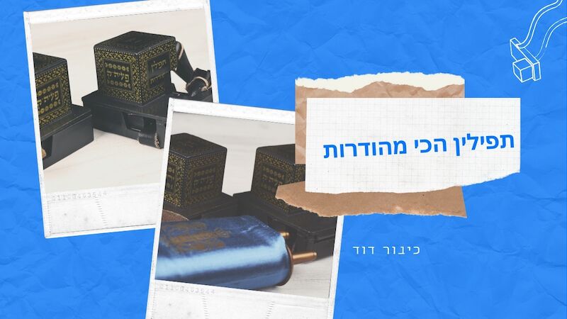 תפילין כשר