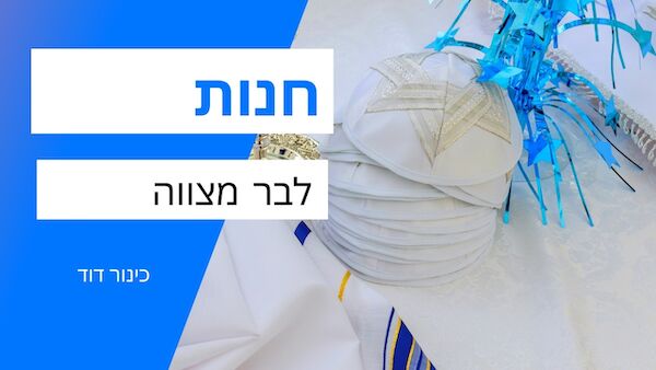 תפילין, כיפה