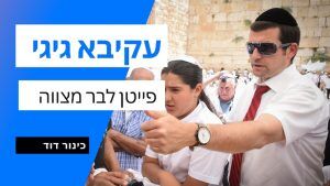מדריך לבר מצווה