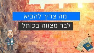שאלות בר מצווה
