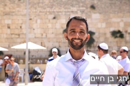 תמונה חגי בן חיים