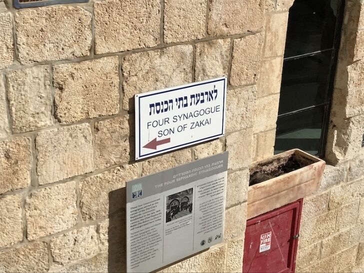 בית כנסת באזור הכותל
