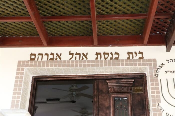 בית כנסת ביפו עתיקה