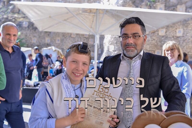 תמונה פייטן לבר מצווה