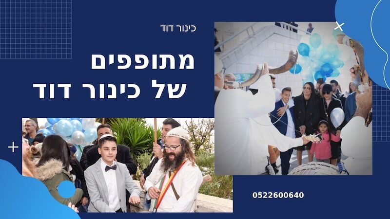 נגנים בכותל