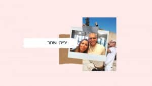 המלצה לבר מצווה