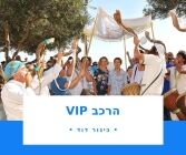תופים ושופרות בכותל