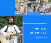 מתופפים בירושלים