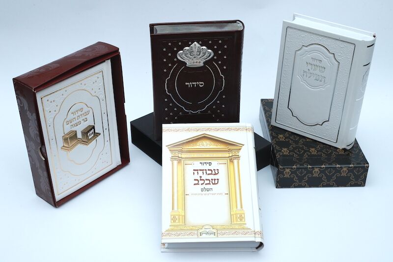 ספרי קודש