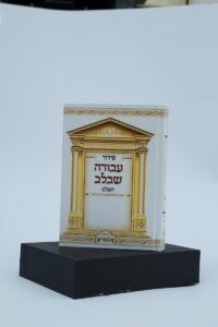 סיפור לתפילה
