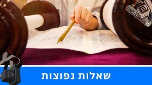 שאלות לבר מצווה בכותל