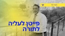 חזן לבר מצווה